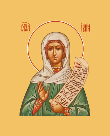 Иуния (Юния) мученица, купить икону