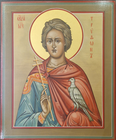 Св. муч Трифон, писаная икона