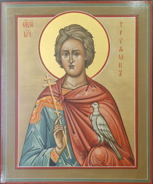 Св. муч Трифон, писаная икона