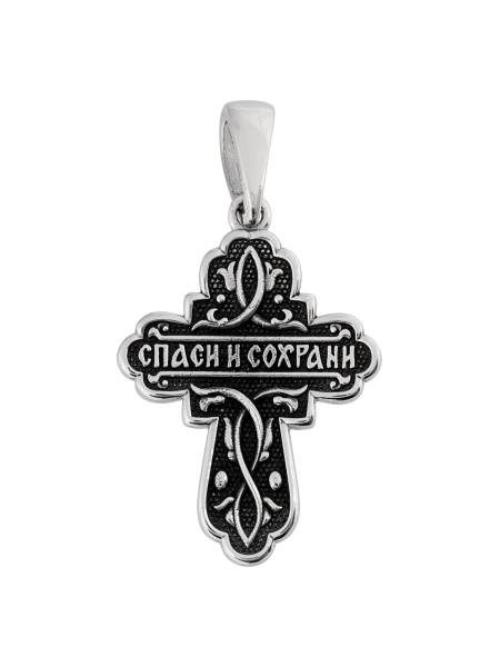 Крест "Спаси и Сохрани"