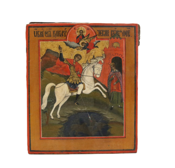 Чудо вмч. Георгия о змие