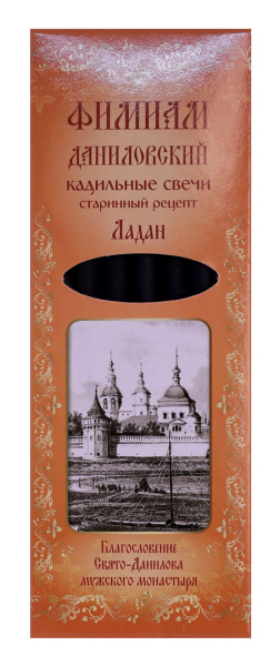 Кадильные свечи, фимиам Даниловский - Гардения