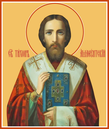 Тихон епископ Амафунтский, купить икону