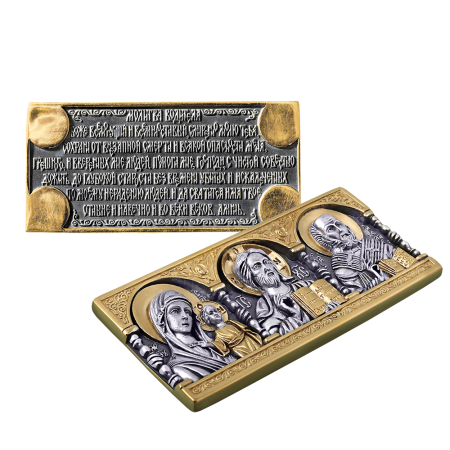 Дорожная икона со Св. Николаем Чудотворцем серебро/золочение