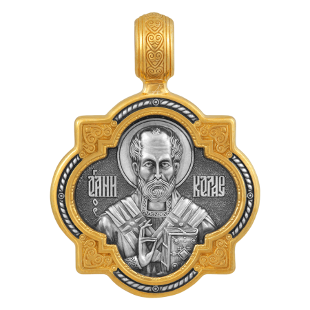 «Святитель Николай Чудотворец»