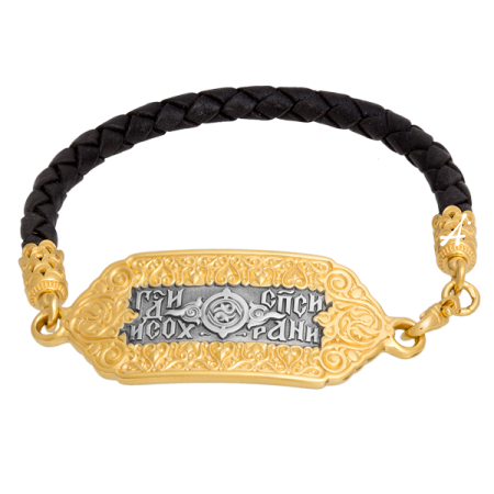 «Спаси и сохрани»