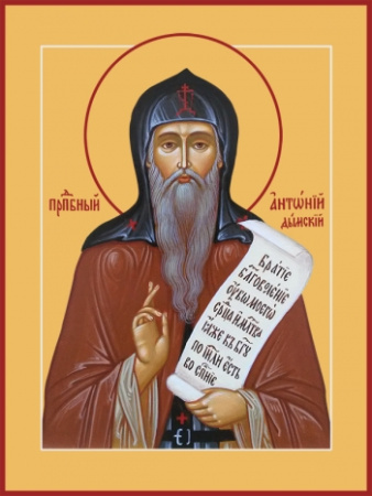Антоний Дымский преподобный, купить икону