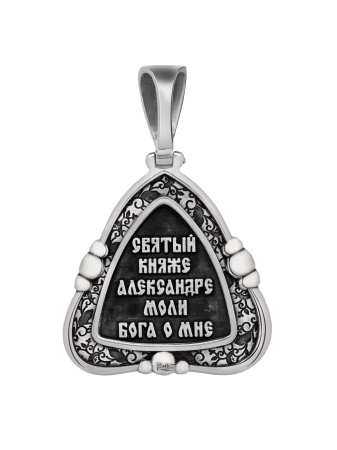 Подвеска Св. Александр Невский