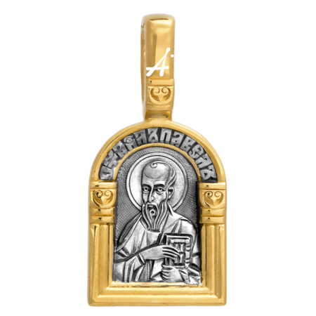 «Святой апостол Павел. Ангел Хранитель»