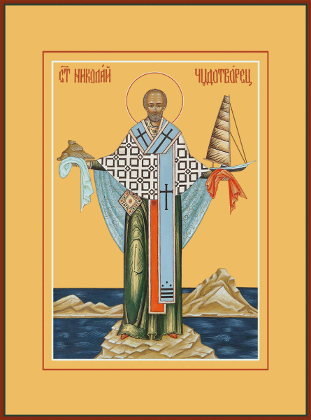 Николай чудотворец, архиепископ Мир Ликийских, святитель, купить икону