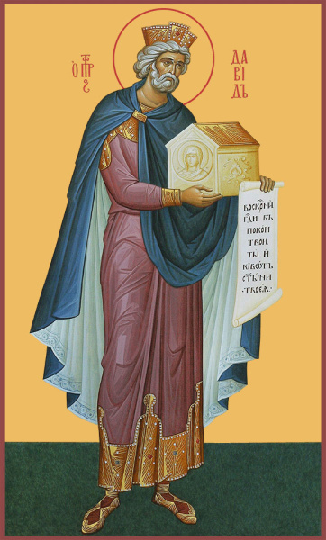 Давид Царь и пророк, купить икону