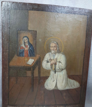 Блаженная кончина прп.Серафима Саровского, 20 век