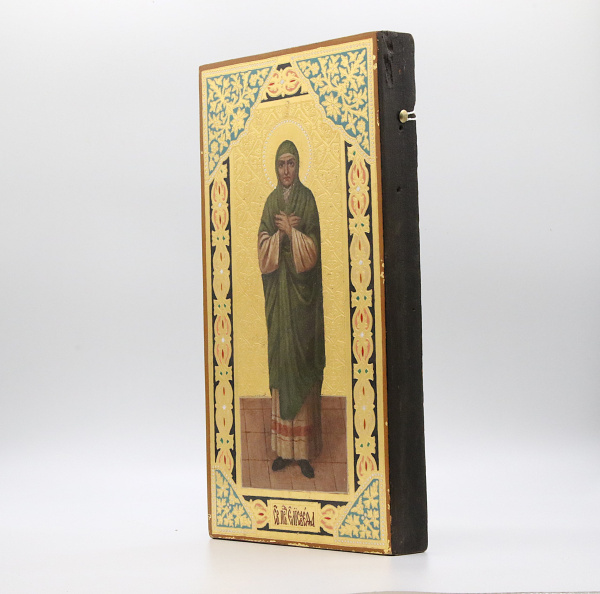 св. прав. Елисавета