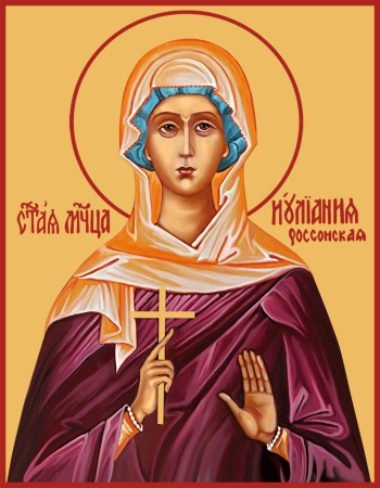Иулиания Россонская мученица, купить икону