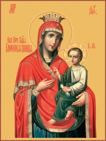 Скоропослушница икона Божией Матери, купить икону