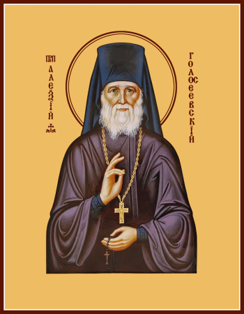 Алексий Голосеевский  Киевский преподобный, купить икону