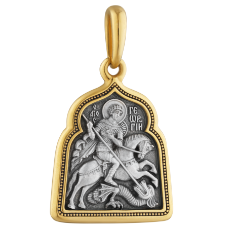 ИКОНКА "ЧУДО ГЕОРГИЯ О ЗМИЕ"