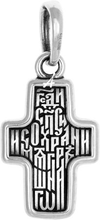 «Распятие. Молитва «Спаси и сохрани». Детский крест»