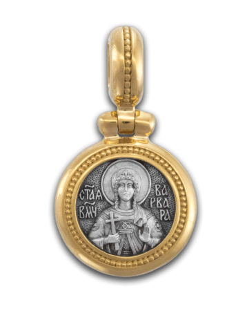 Иконка "СВЯТАЯ ВЕЛИКОМУЧЕНИЦА ВАРВАРА"