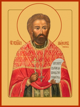 Мирон (Ржепик) священномученик, купить икону