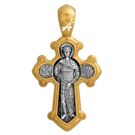 «Распятие. Вмч. Димитрий Солунский»