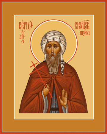 Сергий Синайский преподобномученик, купить икону