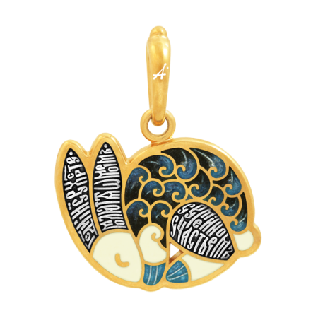 «Заяц. Подвеска-молитва о семейном счастье»