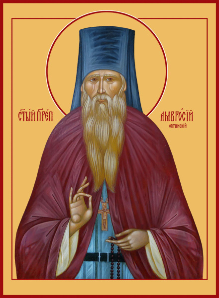 Амвросий Оптинский преподобный, купить икону