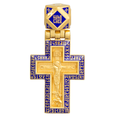 «Распятие. Молитва «Отче наш»