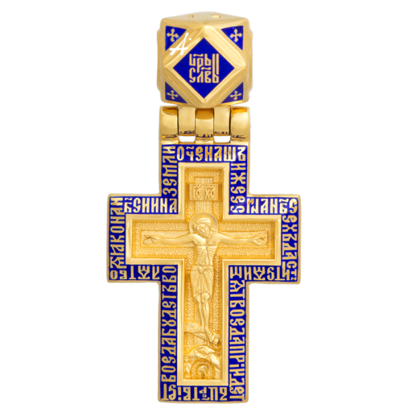 «Распятие. Молитва «Отче наш»