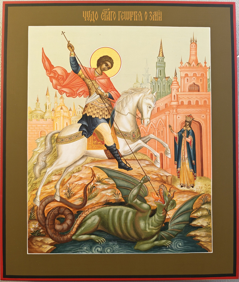 Рукописная икона Св. Георгий Победоносец, дерево, чудо о змии на коне 
