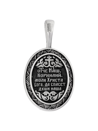 Медальон с образом "св. пр. Корнилий Крыпецкий"