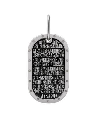 Медальон "Св. Князь Андрей Боголюбский" с молитвой Отче Наш