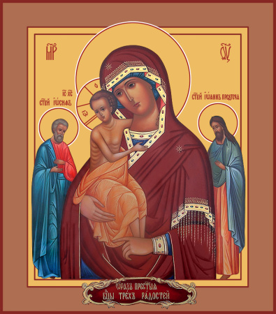 Трех Радостей икона Божией Матери, купить икону