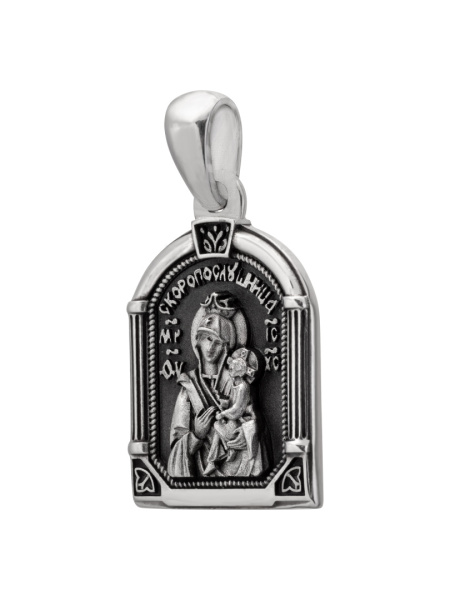 Подвеска "Скоропослушница"