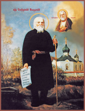 Софроний (Лисин) Ибердский праведный, купить икону