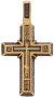 Крест «ГОЛГОФСКИЙ КРЕСТ. МОЛИТВА КРЕСТУ»