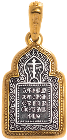 Иконка «СВЯТОЙ ПРЕПОДОБНЫЙ СЕРГИЙ РАДОНЕЖСКИЙ»