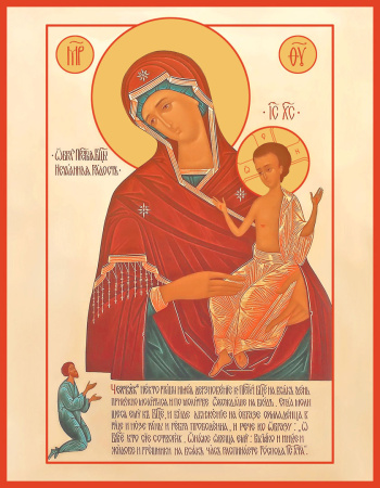 Нечаянная Радость икона Божией Матери, купить икону