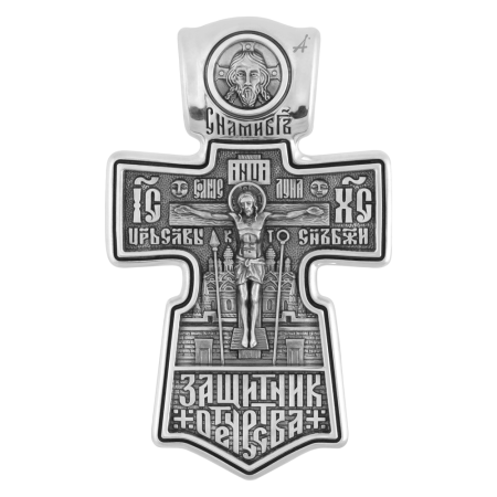 «Распятие. Архистратиг Михаил. «Да воскреснет Бог»