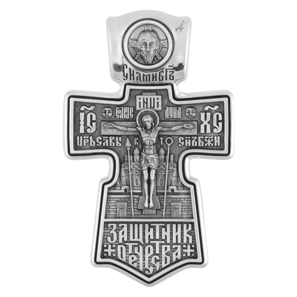 «Распятие. Архистратиг Михаил. «Да воскреснет Бог»