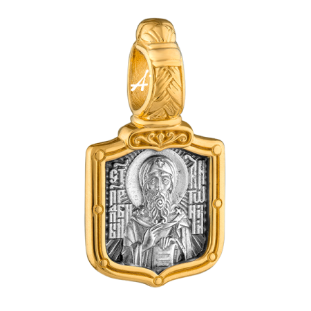 «Преподобный Антоний Великий. Молитва»