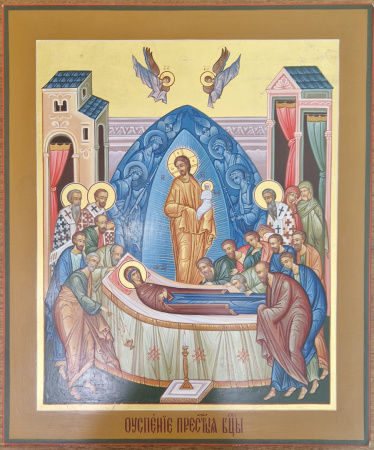 Успение Пресвятой Богородицы