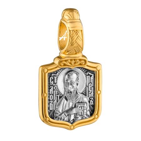 «Святой апостол Павел. Молитва»