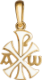Подвеска «ХРИЗМА»