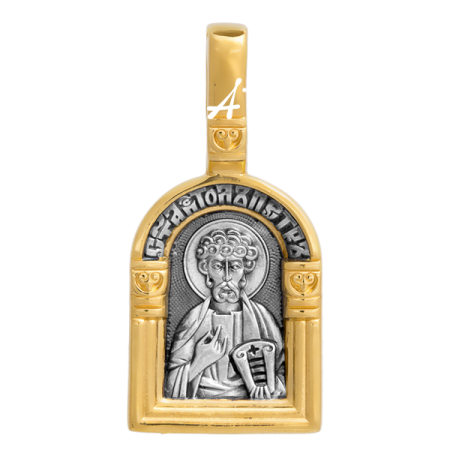 «Святой апостол Пётр. Ангел Хранитель»