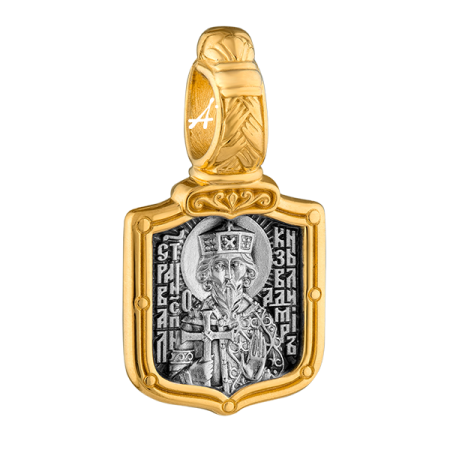 «Святой равноапостольный великий князь Владимир. Молитва»