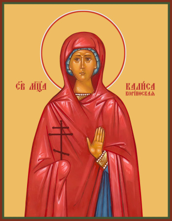 Калиса Коринфская мученица, купить икону