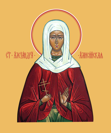 Александра Амисийская (Понтийская) мученица, купить икону