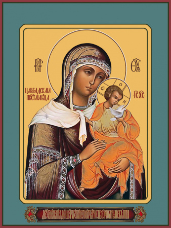 Цареградская икона Божией Матери, купить икону